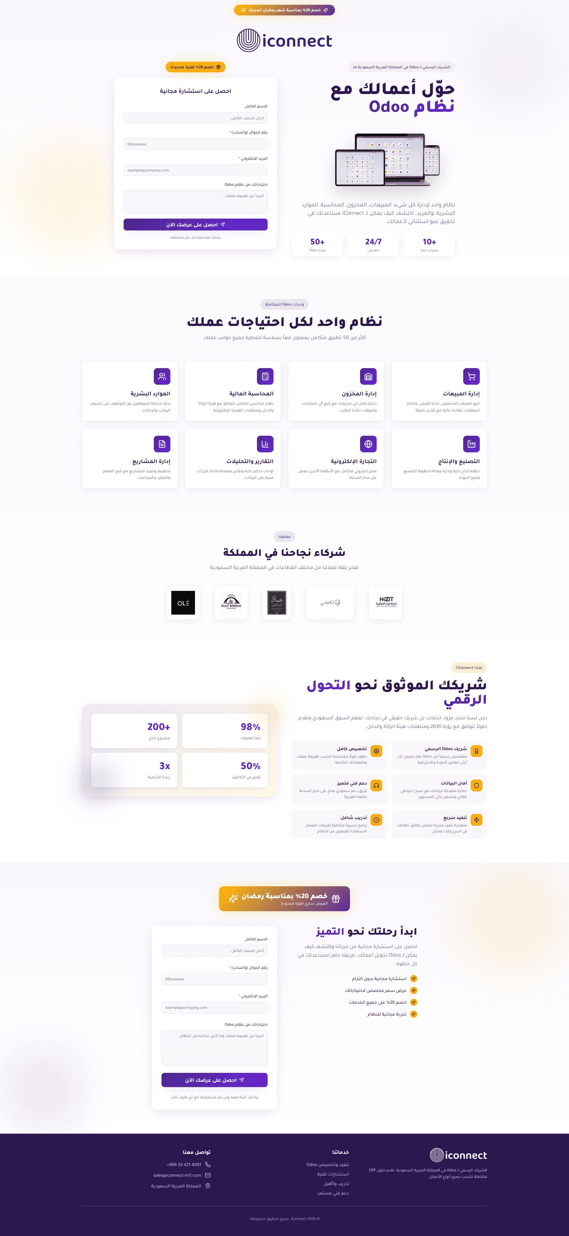 شركة خدمية وحلول أعمال