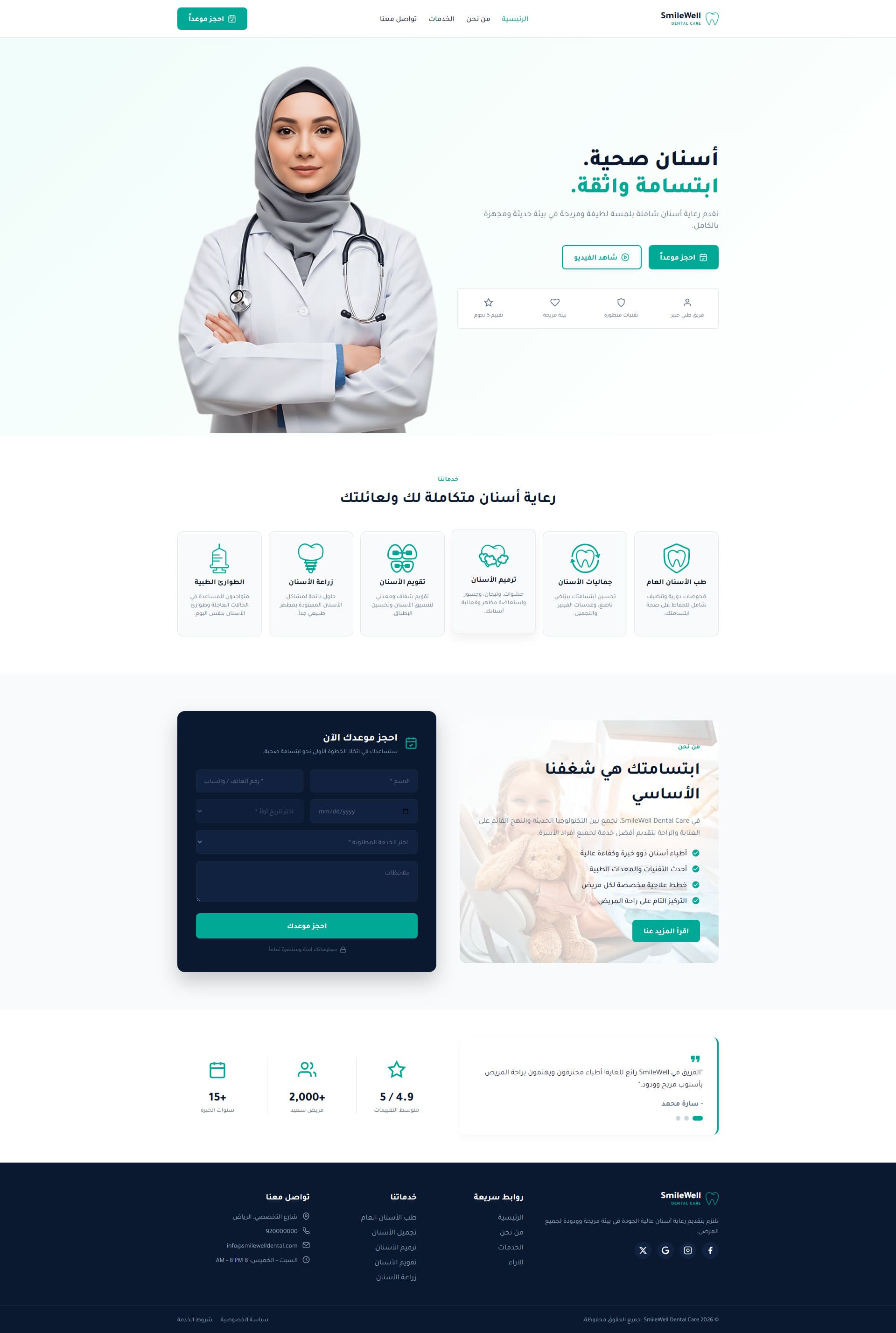 عيادات ومراكز طبية