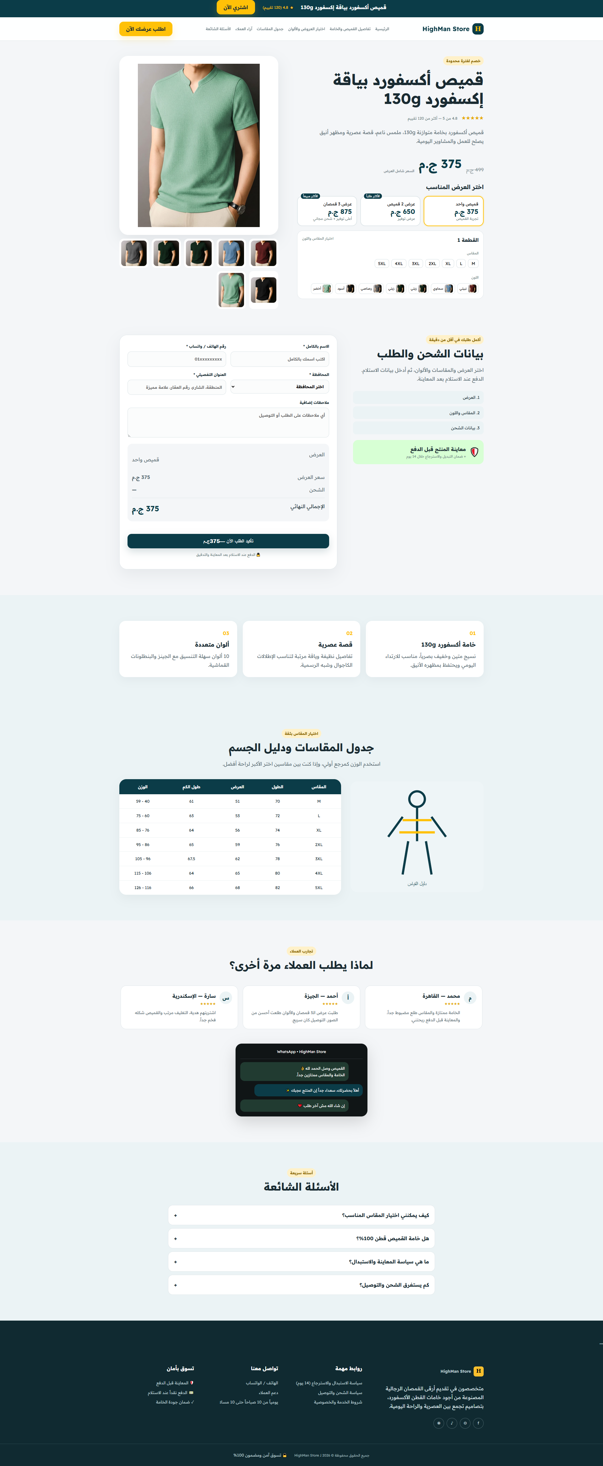 متجر أزياء ومستلزمات